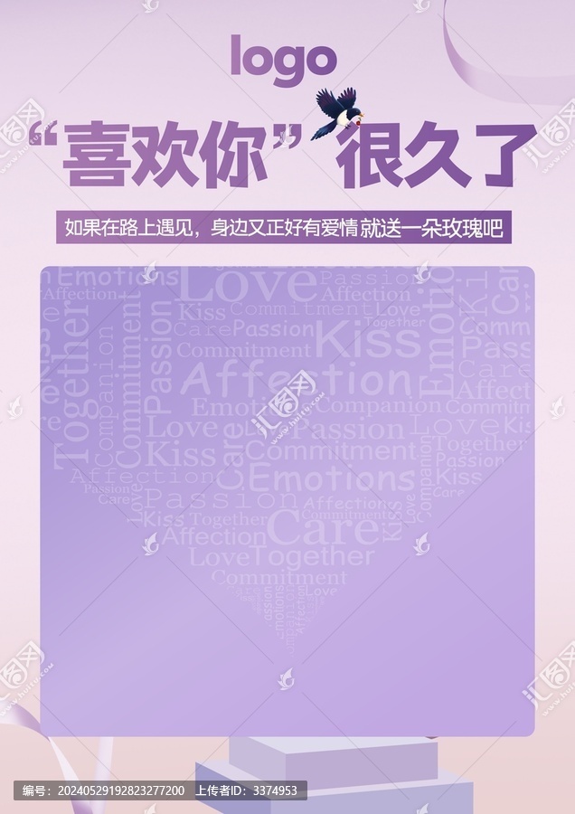 背景墻玫瑰情人節(jié)