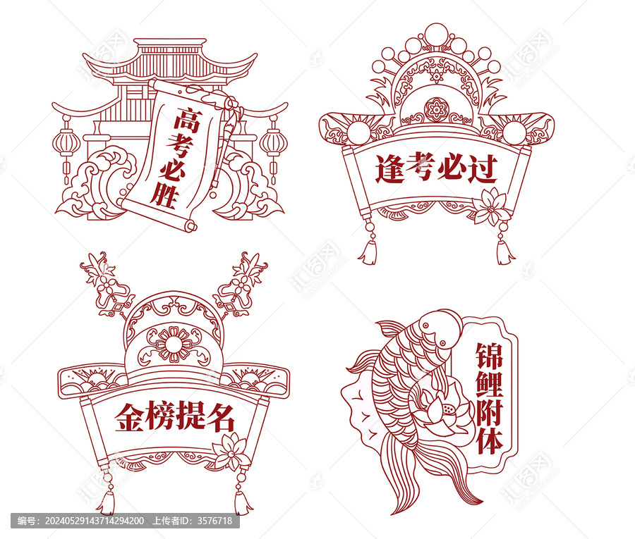 高考加油