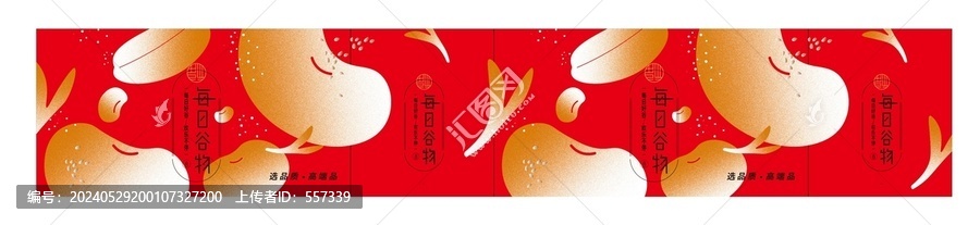 每日谷物