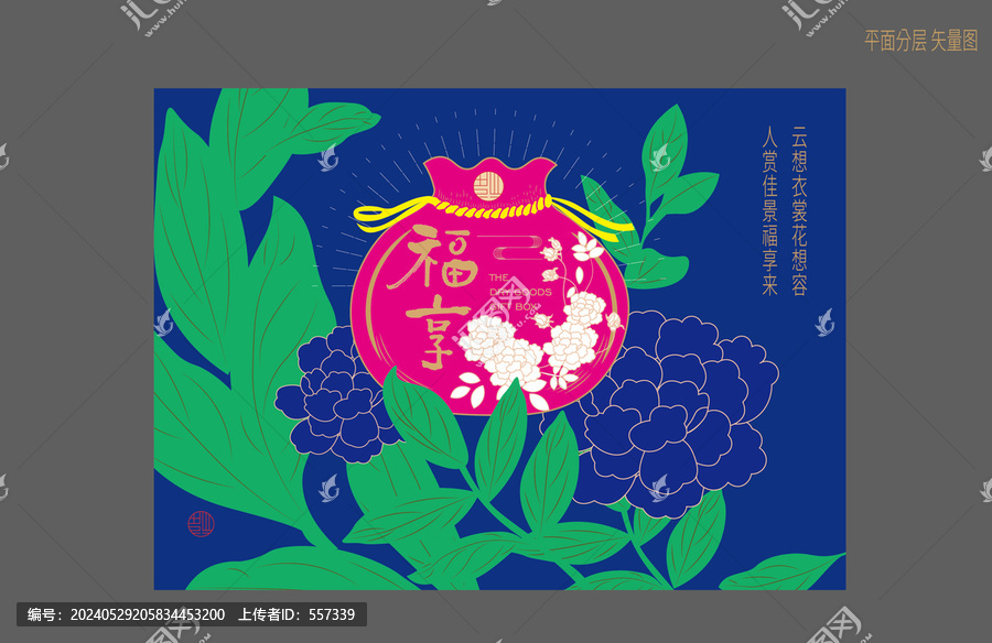 糕點禮盒