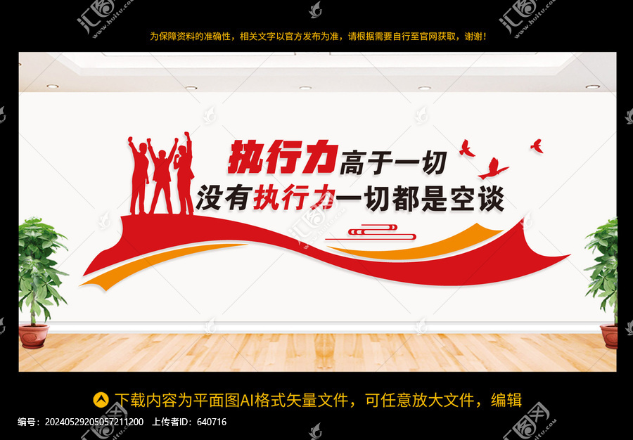 執(zhí)行力