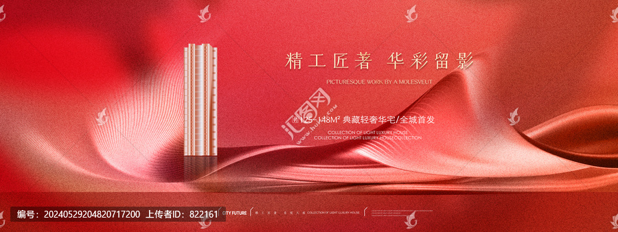 紅金商業(yè)地產(chǎn)