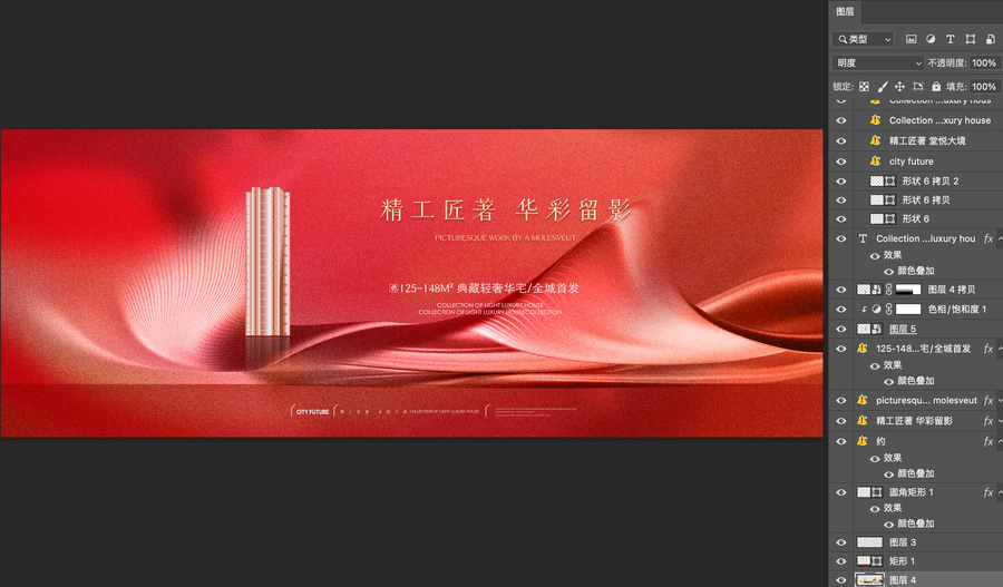 紅金商業(yè)地產(chǎn)