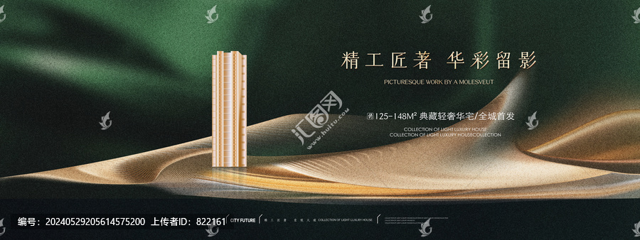 綠金商業(yè)地產(chǎn)