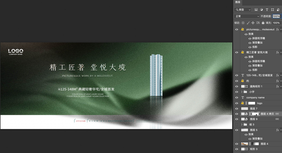 商業(yè)地產(chǎn)
