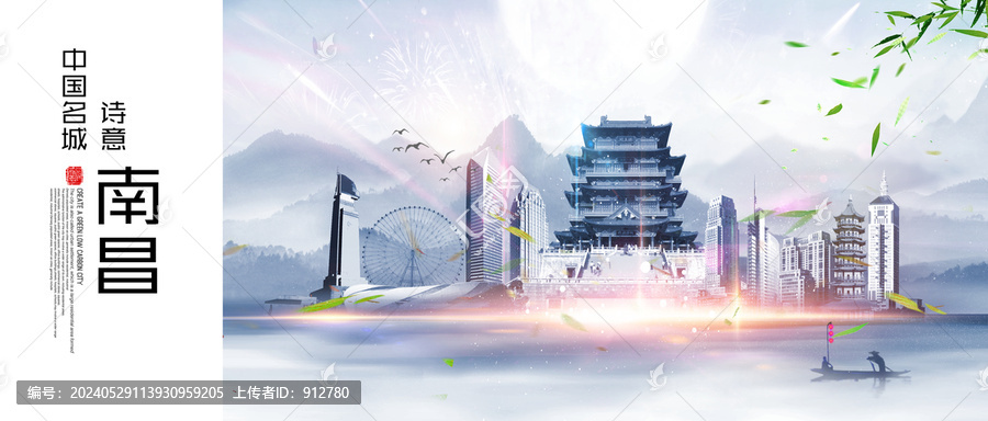 南昌