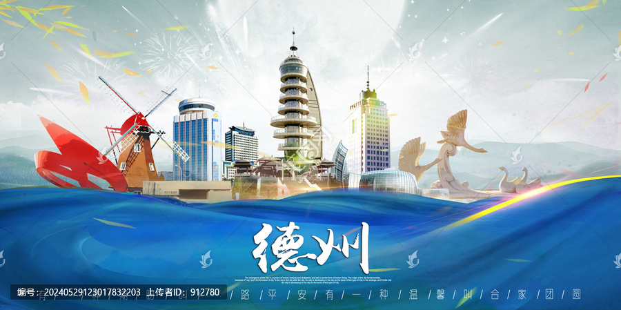 德州