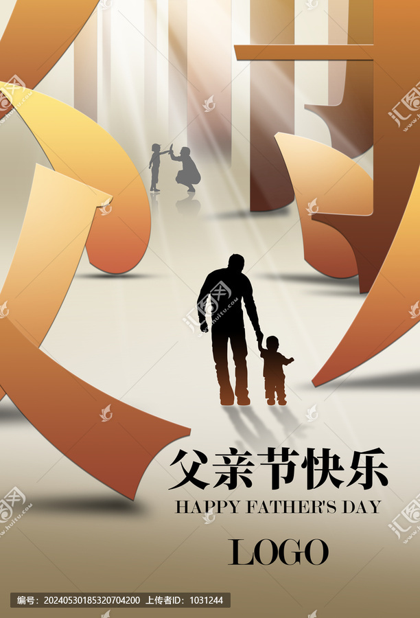 父親節(jié)海報(bào)