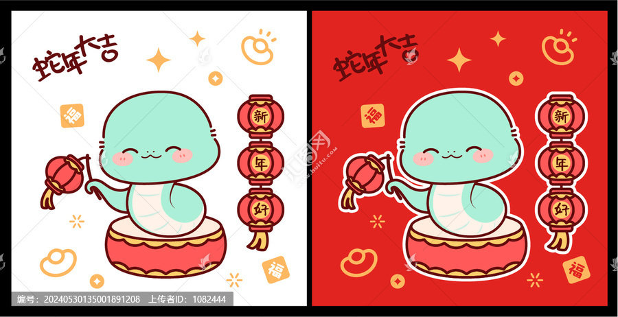 蛇年ip卡通蛇恭喜發(fā)財(cái)蛇年大吉