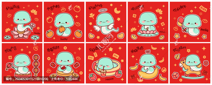 蛇年卡通蛇ip蛇文創(chuàng)蛇