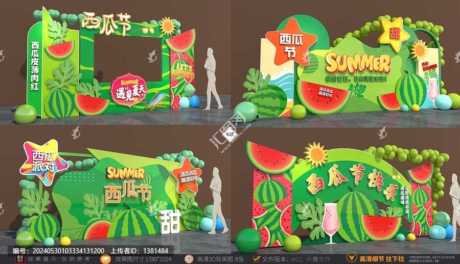 西瓜節(jié)美陳夏天美陳