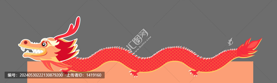 矢量卡通龍