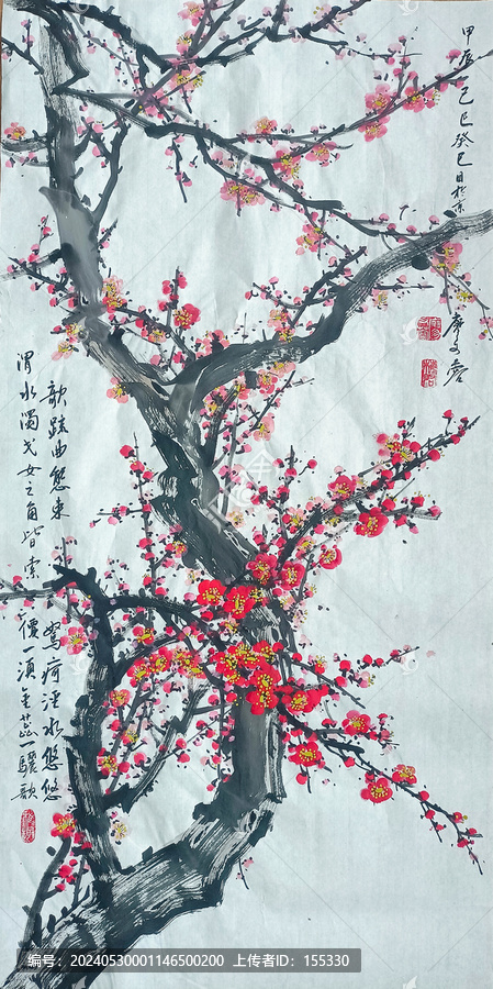 國畫紅梅