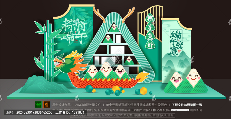 端午美陳