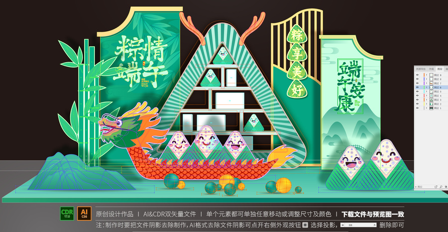 端午美陳