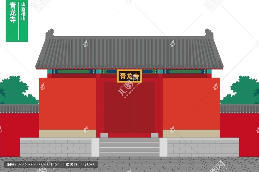 稷山青龍寺