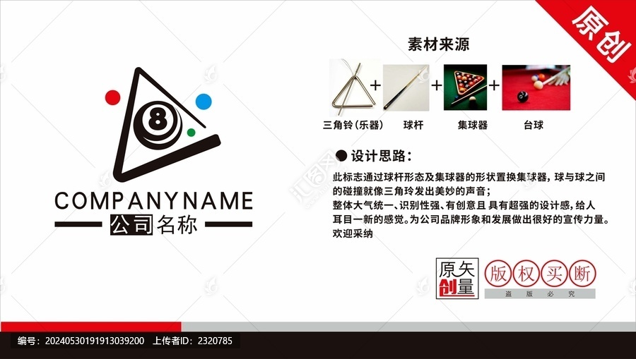 臺球吧logo