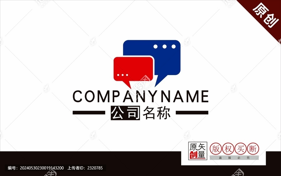 聊天標志設(shè)計