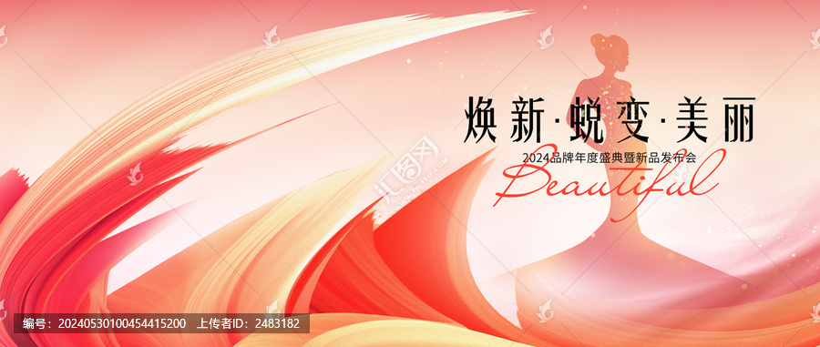 美容海報(bào)
