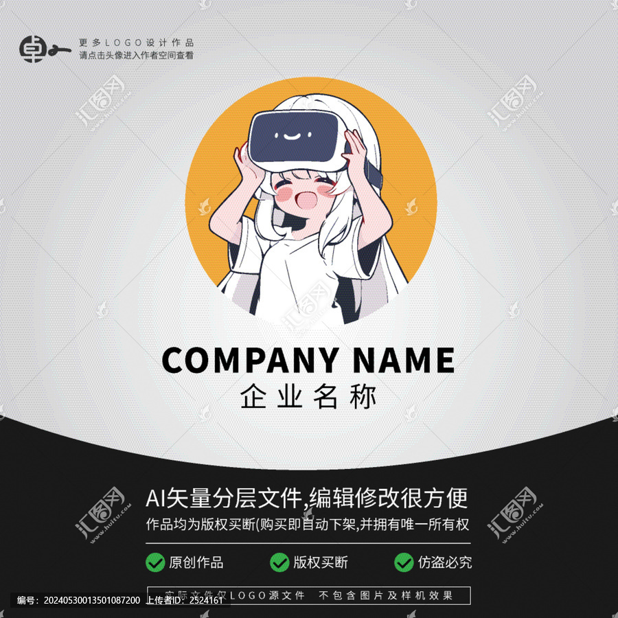 二次元玩具VR眼鏡LOGO