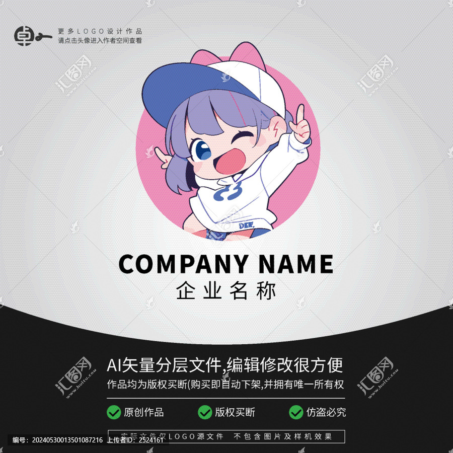 街舞跳舞嘻哈女孩卡通LOGO