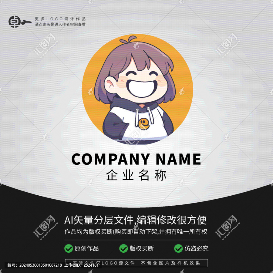 零食胖胖的小女孩LOGO