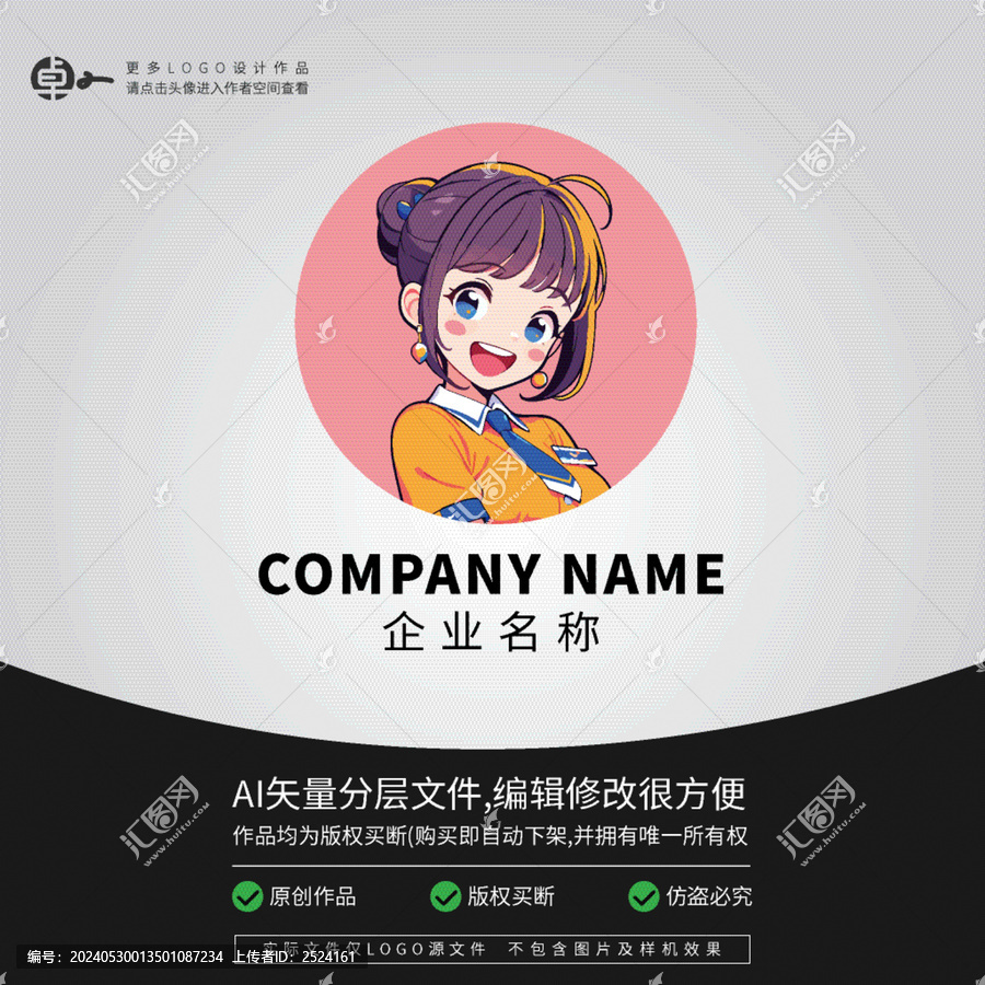便利店營業(yè)員零食女孩LOGO