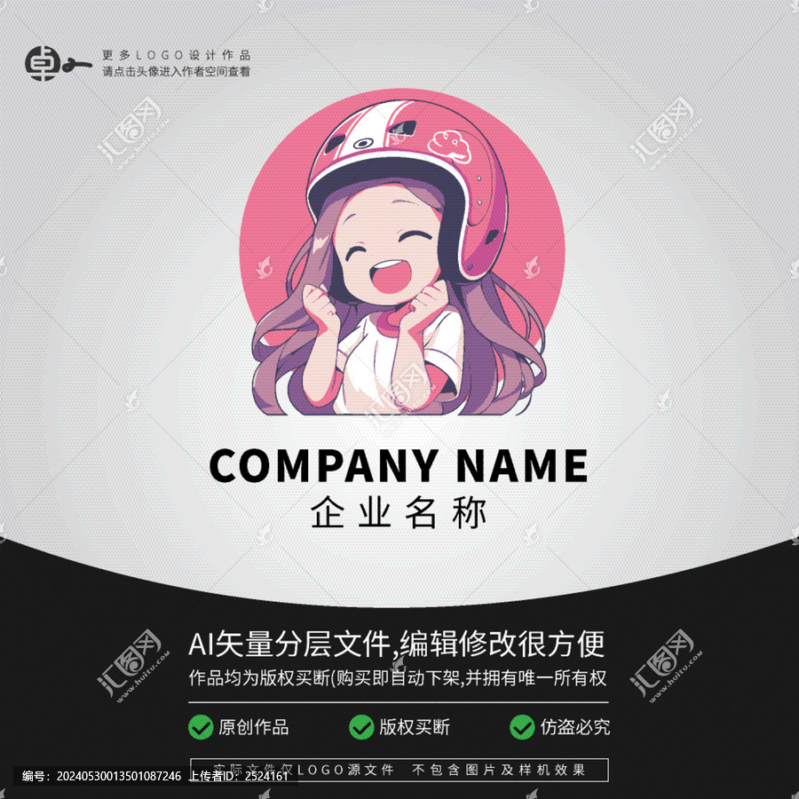 摩托車頭盔卡通女孩LOGO