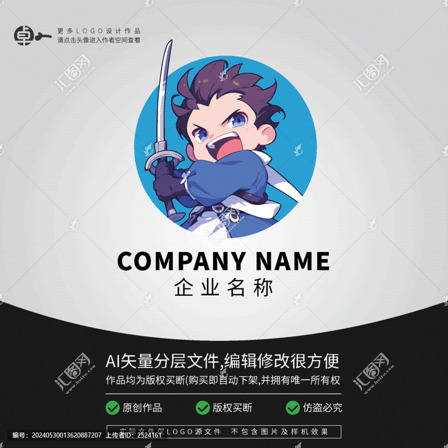 劍客武道館游戲玩具卡牌LOGO