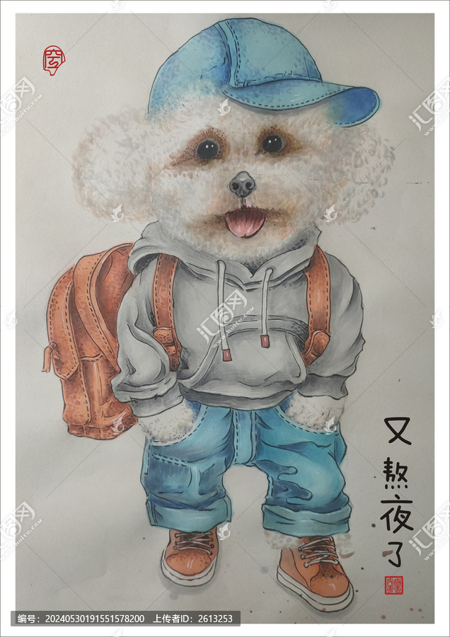 手繪插畫狗狗