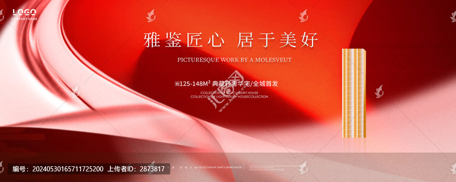 紅金商業(yè)地產(chǎn)