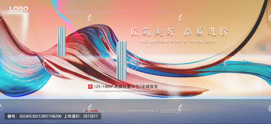 商業(yè)地產(chǎn)廣告
