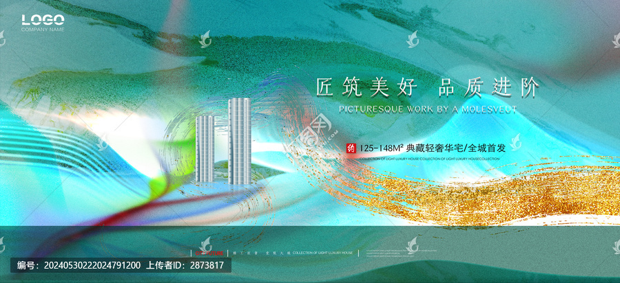 綠金地產(chǎn)廣告