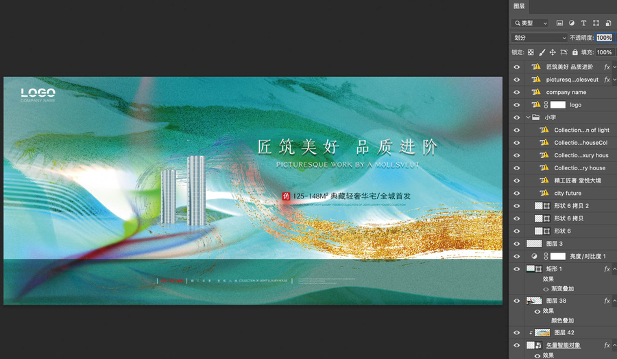 綠金地產(chǎn)廣告