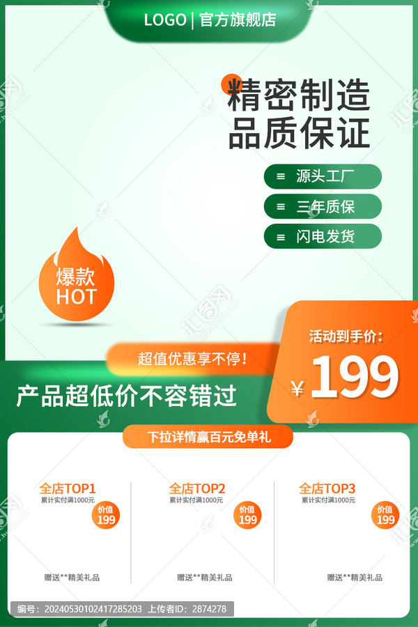 淘寶主圖邊框設(shè)計(jì)