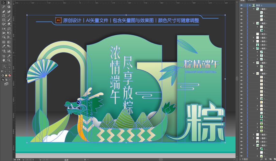 端午節(jié)美陳