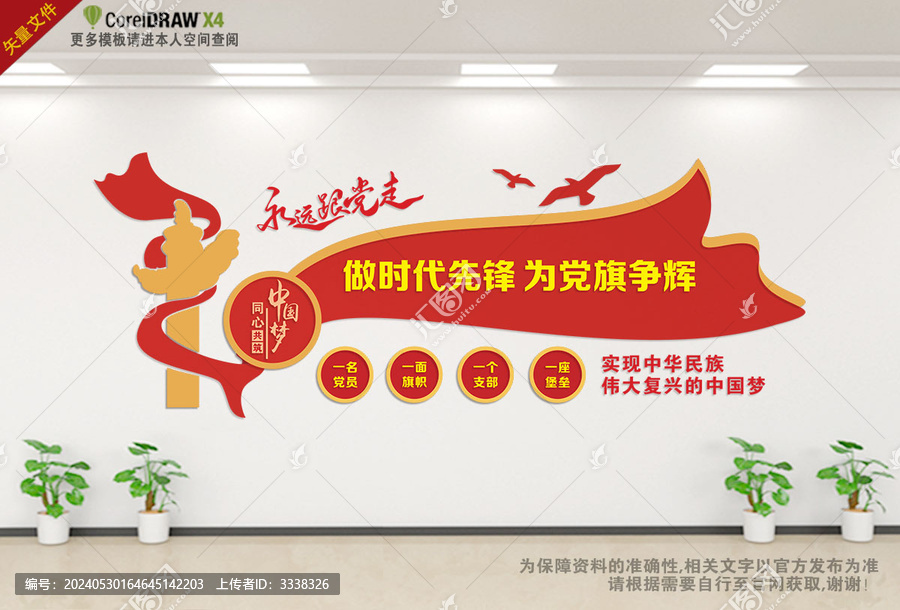 做時(shí)代先鋒