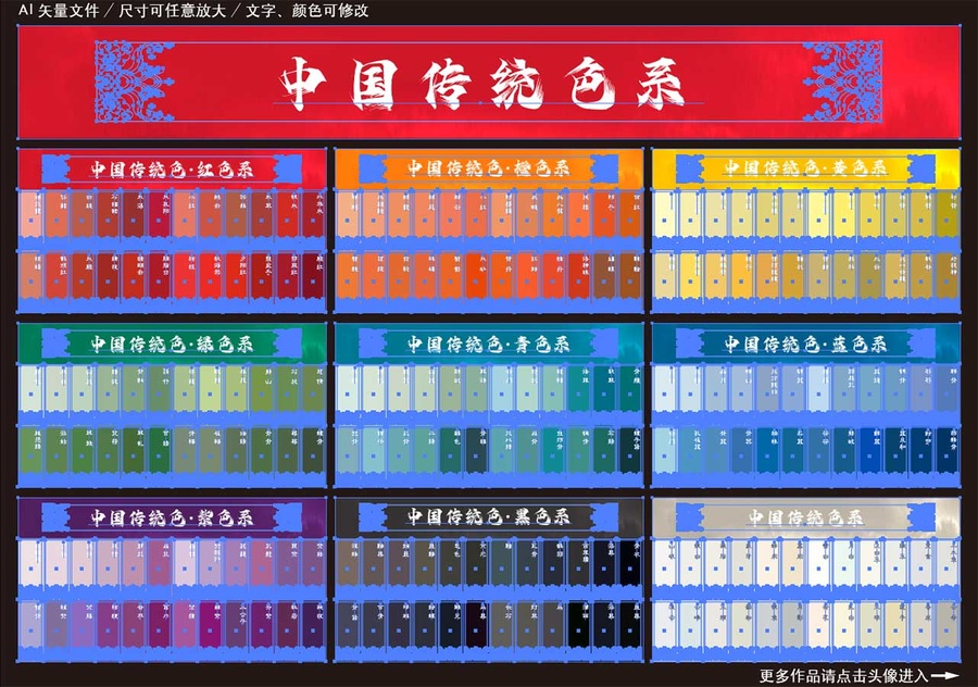 中國傳統(tǒng)色