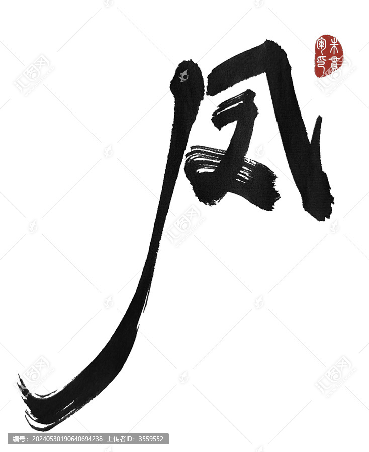 鳳