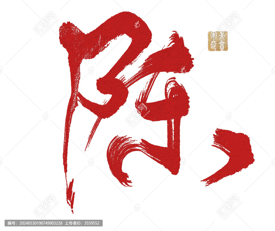 陳