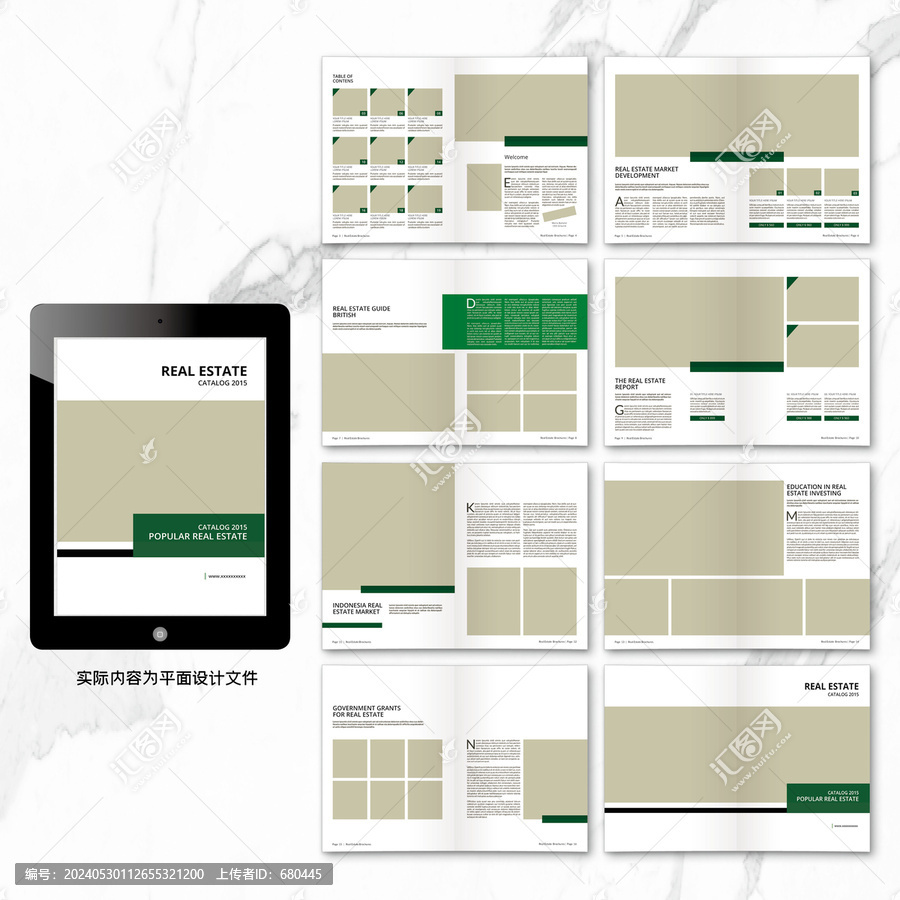 電子商務(wù)畫冊word設(shè)計模板