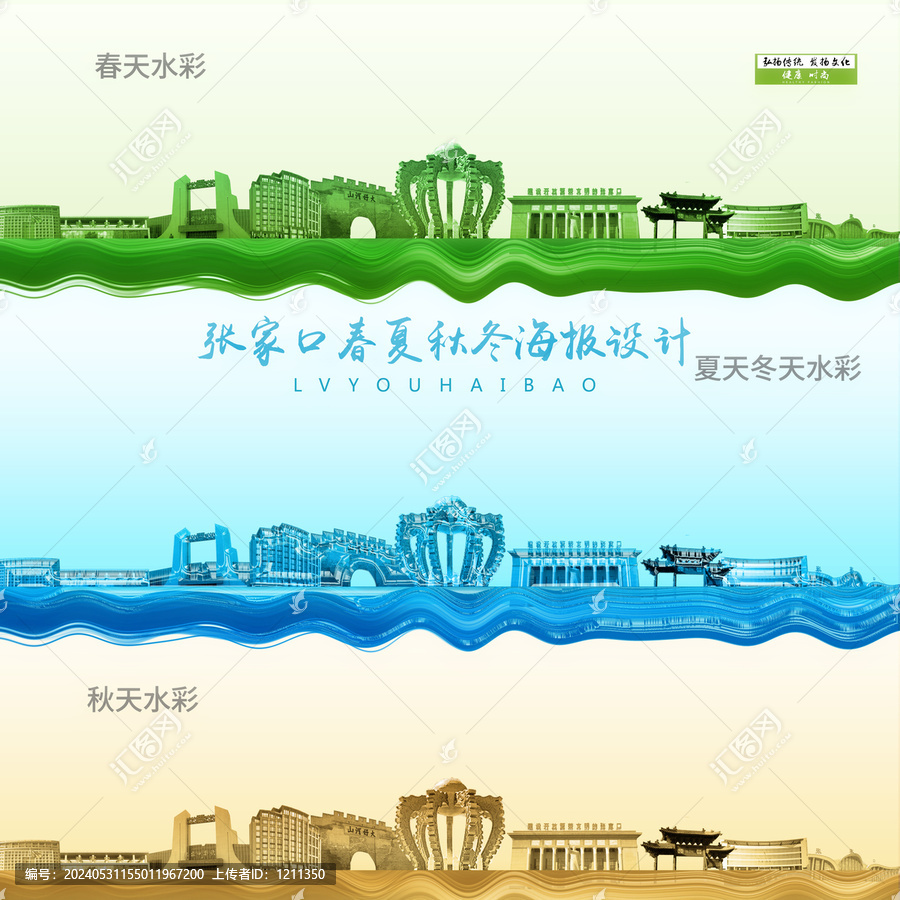 張家口