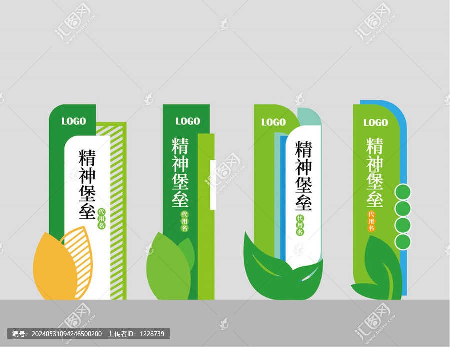 精神堡壘