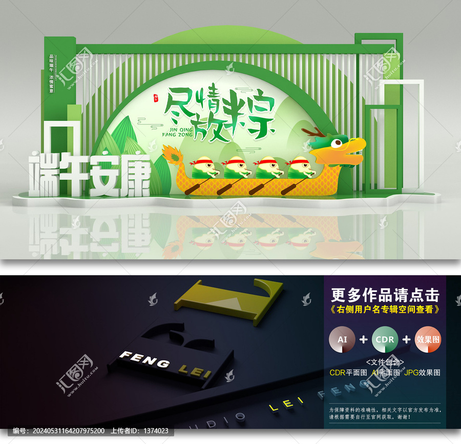 端午美陳