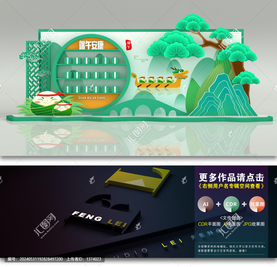 端午美陳