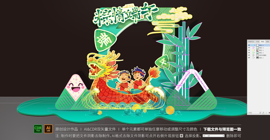 端午節(jié)拍照框