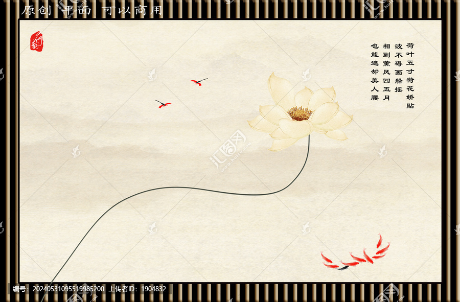 荷花九魚(yú)圖