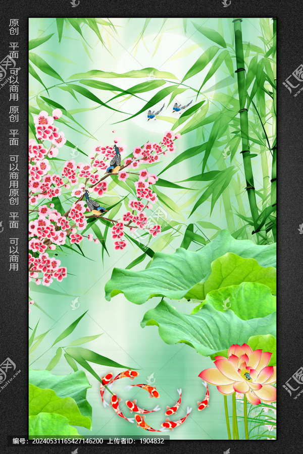 九魚圖