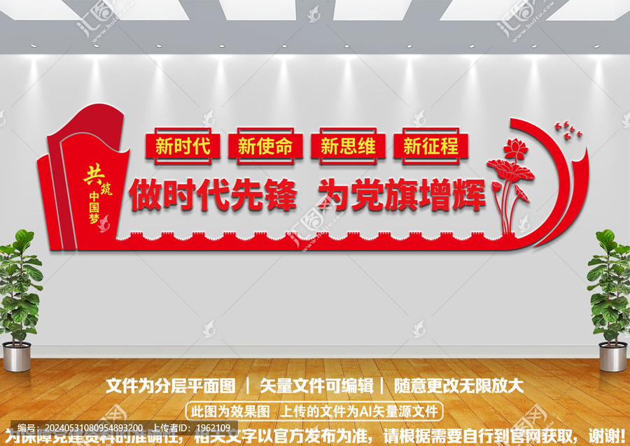 做時代先鋒