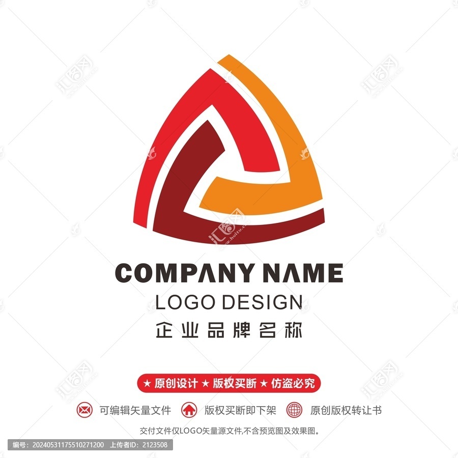 公logo金字塔logo盾牌